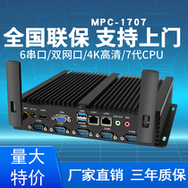 Tiandi industrial control 1707 multimedia fanless industrial computer cloud terminal 4K HD playback host client explosion