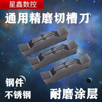 CNC cutting blade Fine grinding cutter blade MGGN300 flat aluminum stainless steel cutter cutter blade