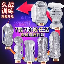 Mens Cup fully transparent through spiral anal male penis trainer for durable mens sexual products portable
