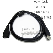 USB extension cable 2 0 data cable U disk keyboard mouse extension line with shielded magnetic ring 1 5 M USB male to female