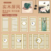 Modern simple new Chinese solid wood screen home partition hollow hollow Japanese grid door wooden porch background customization