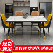Dining table chair combination household small apartment modern simple 4 people 6 people rectangular dining table waterproof glass dining table
