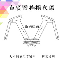 White bottom pictured Prop Invisible Clothes Hanger Shooting Transparent Clothes Hanger Acrylic Clothing Photo Exclusive Hanging Clothes Hanger