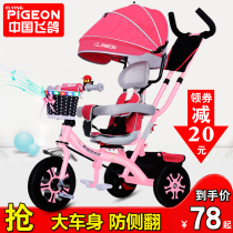 Flying pigeon children tricycle bicycle 1-3-5 years old baby child baby stroller slip baby artifact bicycle
