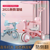 Baby walking artifact Summer three-wheeled bicycle 6 months 2 years old baby stroller Baby light travel