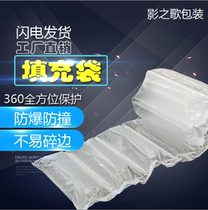 American air bag filling bag buffer bubble pillow bag air column bag inflatable bubble bag shockproof airbag fast and easy to tear