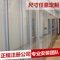 Changsha glass high partition aluminum alloy glass partition wall office high partition compartment built-in Louver