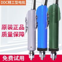 Seiko electric screwdriver 801 electric screwdriver screwdriver repair screw batch automatic power failure batch 802 large torque 3C