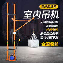 Indoor 220V Crane household building small lift decoration hanging cement hanging sand hanging brick window artifact