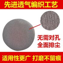 Putty Wall Sander special sandpaper 50 7 inch 9 inch disc self-adhesive sandpaper paint paint grinding sand