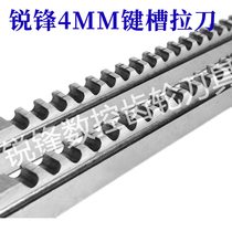 Sharp Keyway broach 4MM chamfer 18-30-50 Heye High Speed Steel 6542 High Cobalt Steel M35