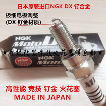 Xiaoxing Hyosung GT650R GT650S GV250 GV650 imported NGK DX gold spark plug