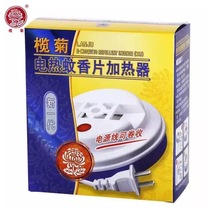 Lam chrysanthemum electric mosquito coil heater towing machine line length 1 m 2 mosquito repellent