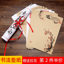 Ji Jing calligraphy mat paper Hotel cold dishes around the edge plate decoration dish decoration embellishment plate Flower grass cold dish art paper