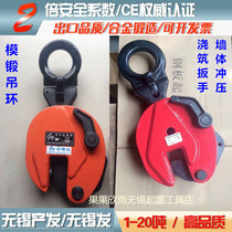 Low price cd0 8~16T Wuxi alloy steel plate vertical lifting pliers vertical hanging hook lifting pliers