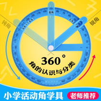 Activity angle teaching aids elementary school students preliminary understanding of the second grade angle learning tools right angle acute angle obtuse angle measurement angle demonstrator