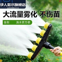 Seedling nozzle watering artifact agricultural greenhouse garden water pipe yard tap water pipe atomization shower multi-head hand