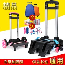Schoolbag trolley rack three-wheeled primary school bag tie rod climbing stairs universal detachable accessories tow trolley waterproof female
