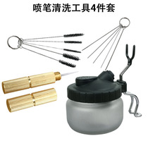 Model coloring pen washing pot pen washing machine spray gun cleaning waste liquid collection pot nozzle cleaning tool set