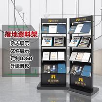 Sales office Real estate Real estate publicity display rack Multi-story book and newspaper rack Hall floor-to-ceiling front desk single-page club wrought iron