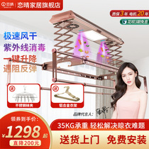 Love qing electric clothes rack automatic lifting telescopic clothes rod intelligent remote control clothes rack balcony clothes rack 138
