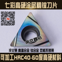 Fine boring blade CNC blade TPGH110304L hardened steel high temperature alloy titanium duplex stainless steel