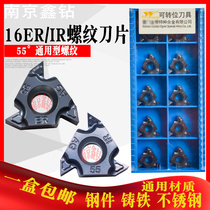 Xiamen JL threaded blade GM3225 16ERAG55-TC 16IRAG55-TC stainless steel steel cast iron