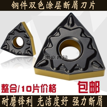 Two-color coated CNC turning blade WNMG080404HQ WNMG080408-HQ special chip breaking blade for steel