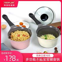 Neoflam Baby food supplement pot Frying one baby household small milk pot Instant noodle pot Childrens milk pot Non-stick pan