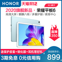 (Straight down 350)2020 new glory tablet 6 10 1 inch Smart Android ultra-thin mini games students online class learning postgraduate entrance examination X6 business office PC computer two in one 7