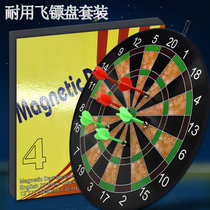 Magnet dart set home childrens fitness professional competition magnetic flying target safety magnetic dart