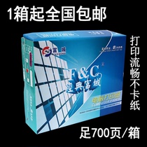 Classic Fucheng needle computer printing paper two-way three-way two-way four-way five-way delivery delivery order delivery list