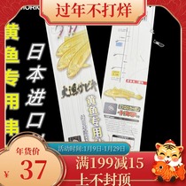 Moregan yellow croaker string hook fishing group sea reef langgang special imported material 3 hook boat fishing line main luminous