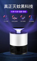 German mosquito killer lamp household indoor mosquito repellent lamp silent non-radiation baby mosquito killer insect repellent