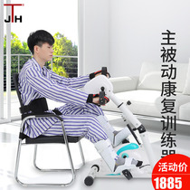 South Korea JTH rehabilitation training equipment middle-aged and elderly fitness exercise upper and lower limb electric rehabilitation training bicycle