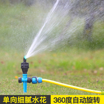 Irrigation Rotating automatic nozzle sprinkler irrigation Ground plug-in sprinkler Lawn water spray Agricultural gardening Garden grass greening