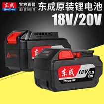 Dongcheng original 12V rechargeable electric drill pistol drill 18V electric wrench angle grinder lithium battery charger flagship store