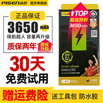 Pinsheng suitable for Apple se battery iphonese large capacity 6sp 7 5SE 5s 4s 6s Japanese version