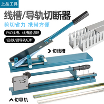 DC35 single and double hole aluminum steel rail cutter PVC wire groove fast cutting machine DZ47 C45 non-standard SC-01
