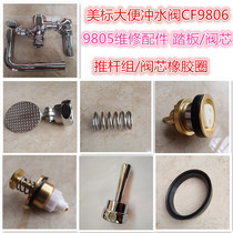 American standard squat pit stool flush valve accessories CF9805 9806 foot squat delay valve piston stop valve