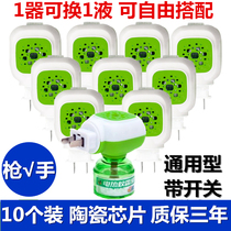Gunner electric mosquito coil liquid heater plug with switch in-line hotel hotel universal electric mosquito coil