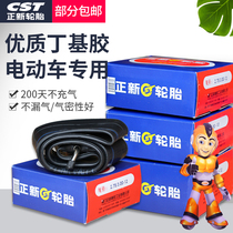 A new electric tricycle motorcycle tube 2 50 2 75 3 00 4 00 500-10 12 14 17 18
