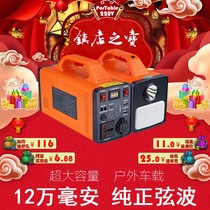 220V mobile power supply large capacity outdoor multifunctional portable high-power battery bottle car emergency household
