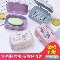 Laundry Soap Case with cover Travel portable large washroom Bathroom Drain Double student Dormitory Soap Box