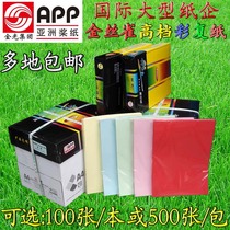 app Canary 80g Color a3 pink printing paper a4 small steel gun 500 Light Yellow Blue Green Red 1 copy paper