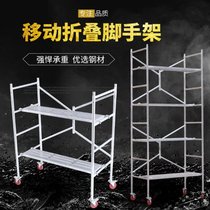 Folding ladder scaffolding portable small foldable multifunctional decoration activity shelf galvanized mobile scaffolding factory