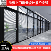 Beijing office broken glass high glaze partition wall aluminum alloy with Louver double tempered glass partition high partition wall