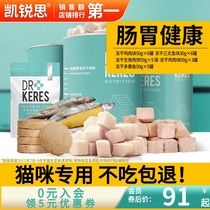 Kerui pet cat snacks freeze-dried chicken pieces young cat fattening nutrition hair chicken breast 6 cans of calcium