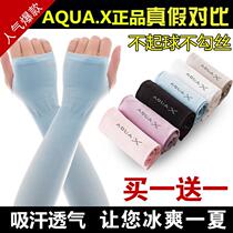 South Korean ice cuff sunscreen sleeve male and female sleevy sleevy sleeves Anti-UV arm sleeves Cuff Cuff