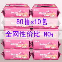 Baby Meijie Baby Hand Wipes Newborn Children Baby Wipes Fluorescent No Flavor 80 Pumping 10 Large Packaging